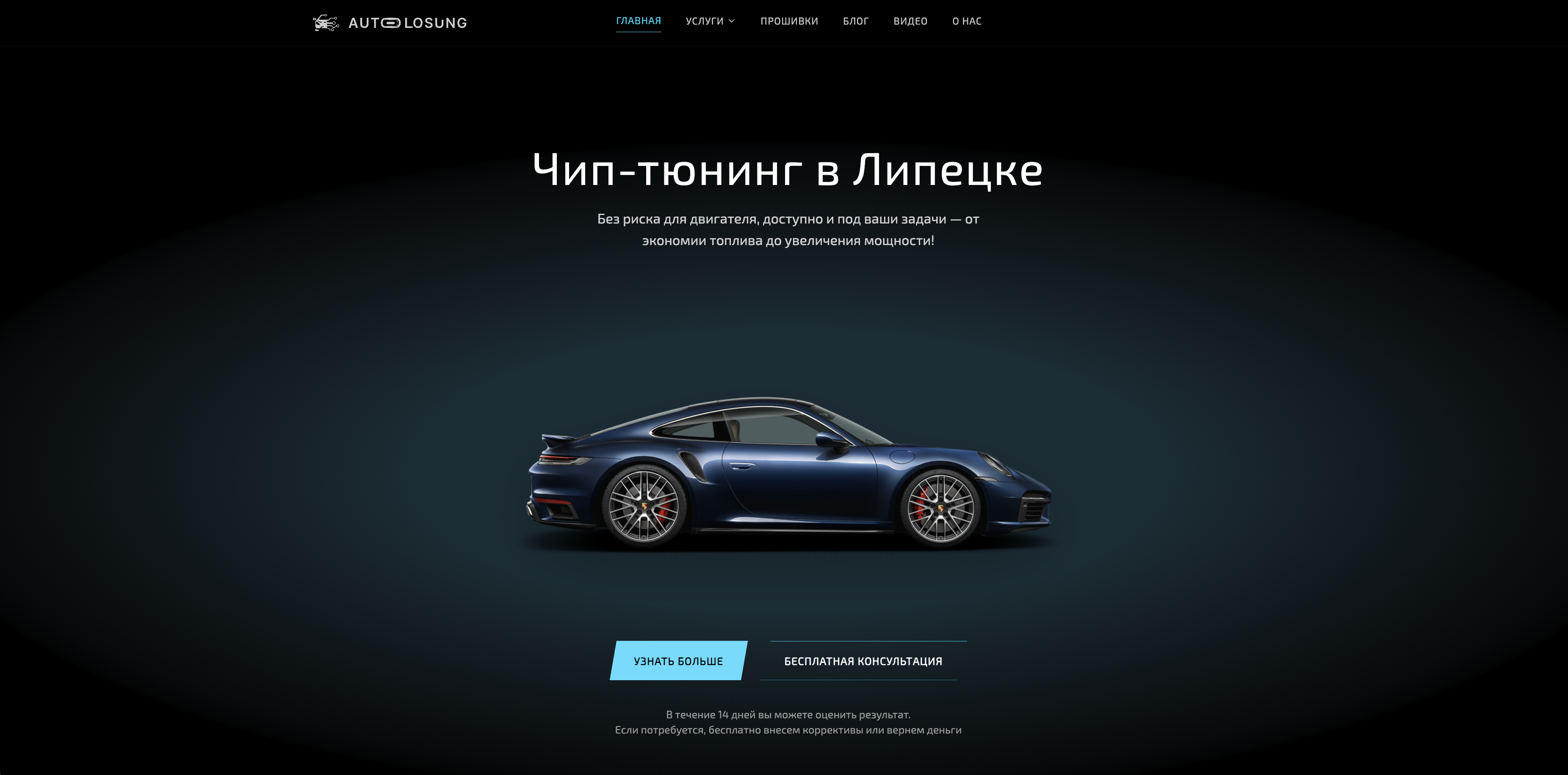 Превью проекта Autolosung